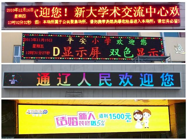 從單色到全彩 從P10到P5 Hold住門(mén)頭屏新趨勢(shì)