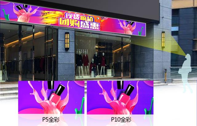 從單色到全彩 從P10到P5 Hold住門(mén)頭屏新趨勢(shì)